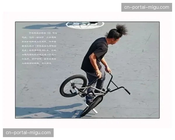 BMX平地花式大赛:裁判一致打出满分,冠军动作被誉“史上最佳单轮” BMX平地花式大赛:裁判一致打出满分,冠军动作被誉“史上最佳单轮”