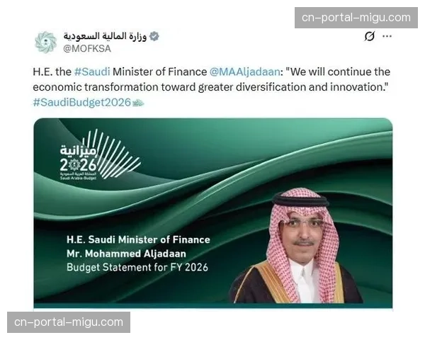 沙特资本持续入主：欧洲足球俱乐部所有权格局剧变