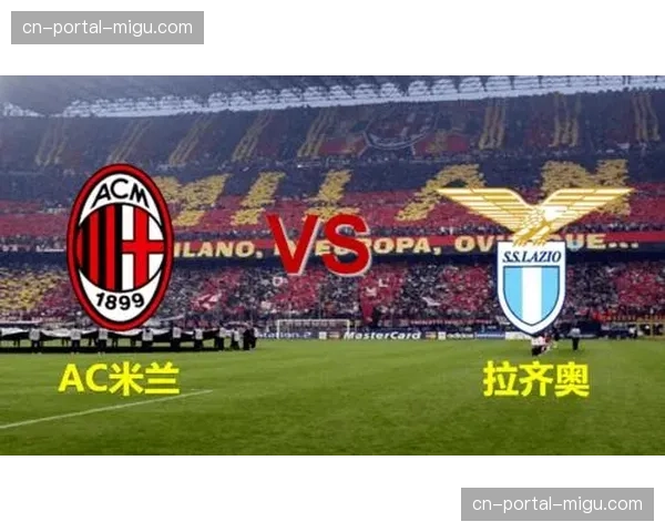 7分钟VAR回放审核：AC米兰vs拉齐奥比赛最后时刻的漫长等待